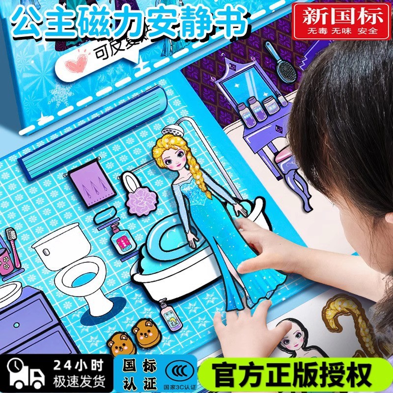 Princess Elsa Magnetic Quiet Book New Girl Mermaid Elsa Dress Up…