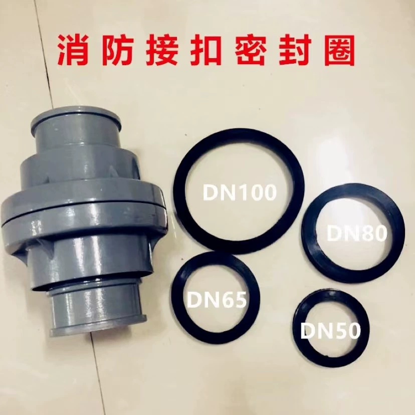 Соединитель пожарного рукава 2653 дюйма 50 резиновое кольцо уплотнительное кольцо противопожарный коврик 2 утолщенный 80inch половинный соединитель