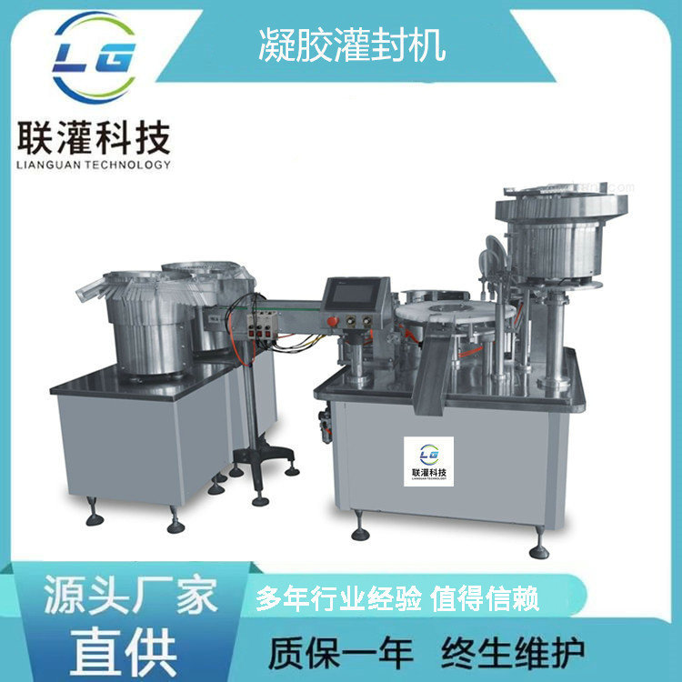 生产厂家 二件套凝胶管组合灌装机 ,全自动凝胶灌装机，助推给药