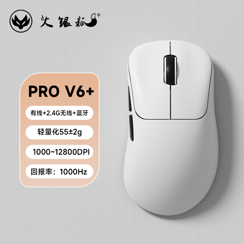 Fire Silver Fox PROV6 スポット 3 モード Bluetooth ワイヤレス マウス軽量競技ゲームソース工場コンピュータ|undefined