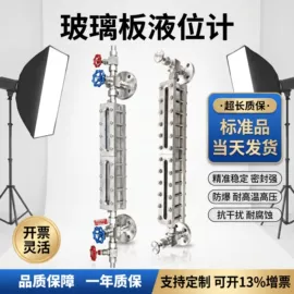 压力表;磁翻板液位计;流量计