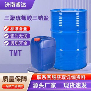 �������������c�} 17766-26-6 ˮ̎���ؽ����x�Ӳ�׽�� TMT