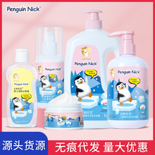 企鹅尼克1L樱花儿童洗护二合一温和洁净护肤婴儿洗发水儿童沐浴露