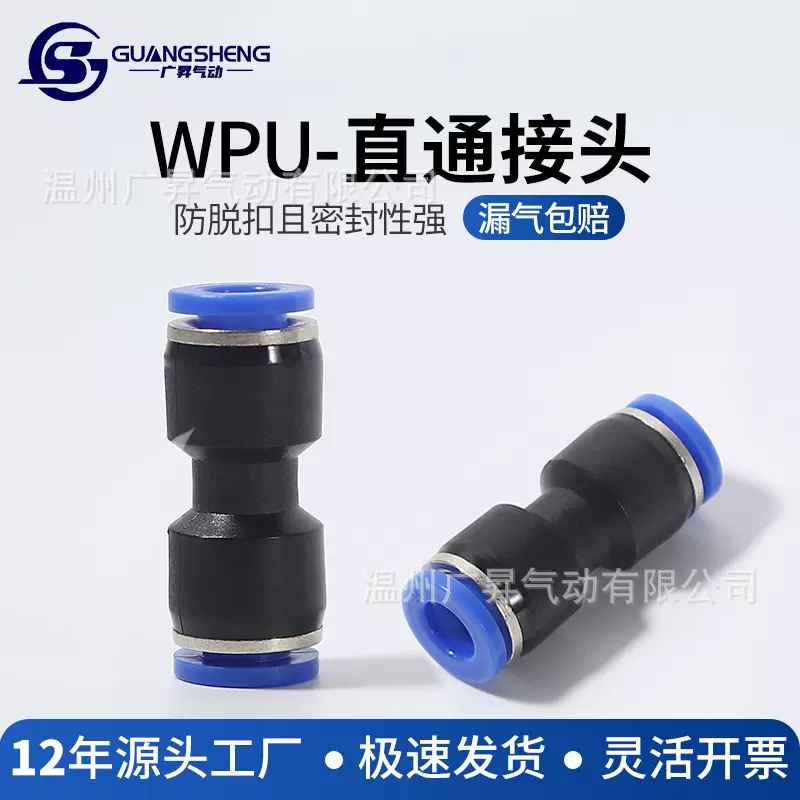 现货PU直通蓝色塑料气管连接元件快速接头气泵空压机快插气动接头