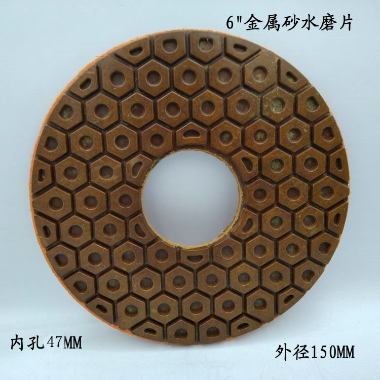 6寸150MM金属水磨片 花岗石石英石翻新打磨 墙面地坪粗磨整平