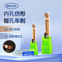 品牌BATLEY小孔径内孔仿形车刀微型槽加工抗震钨钢硬质合金镗刀