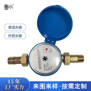 ���Qȫ�~������ˮ��4��DN15�~��������ʽ��ˮ���ӹ�����