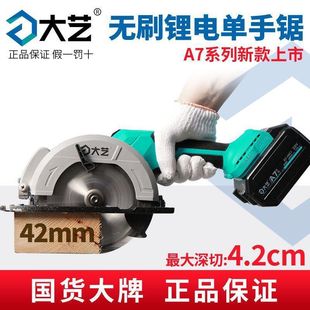 genuine goods Dayi Brushless Electric Circular Saw Rechargeable Lithium Electric Saw 5/6 "Handheld Woodworking Saw Multifunctional Single Hand Saw 8802
