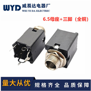 Vertical 3-pin 6.35 Mono Female Socket 6.5MM Large Two-core Jack Microphone Socket 6.35 Female Socket with Switch All Copper