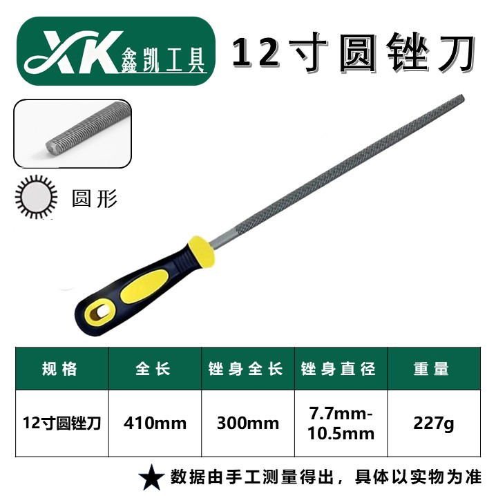 Напильник XINKAI круглый 12 дюймов