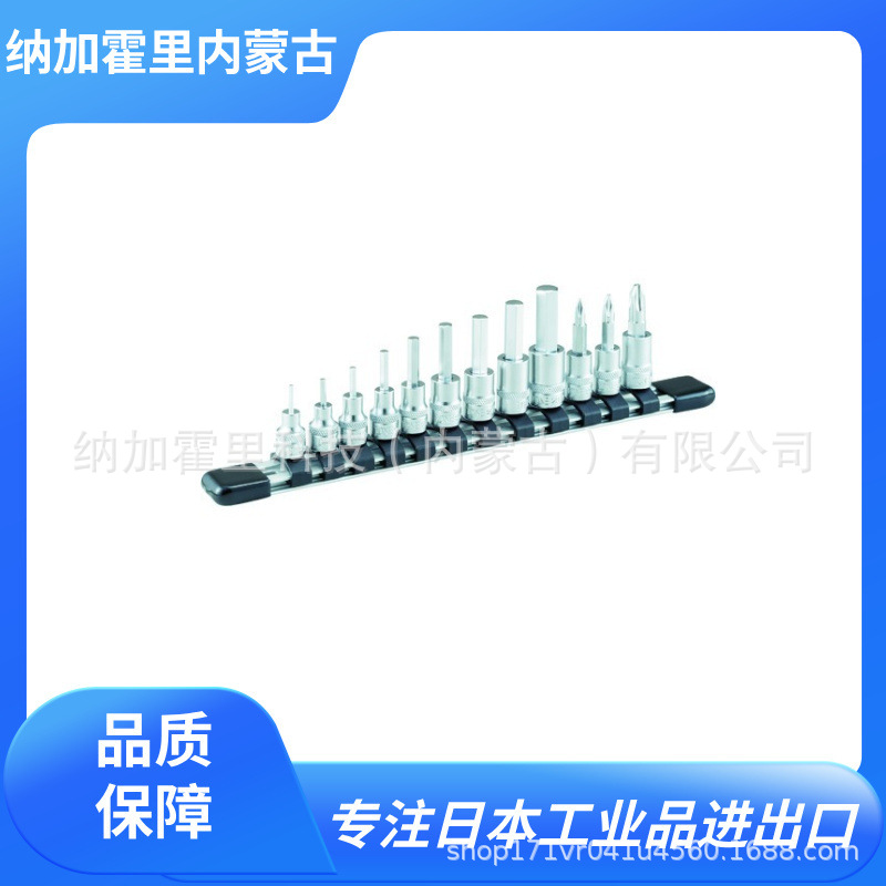 TONE 前田 螺丝批头套装 HTX308HL/HTX407/HTX407HL