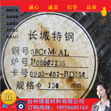 ����38CrMoAl�A�Ҏ���Rȫ38CrMoAl�往�İ�Ҏ�񶨳��и�