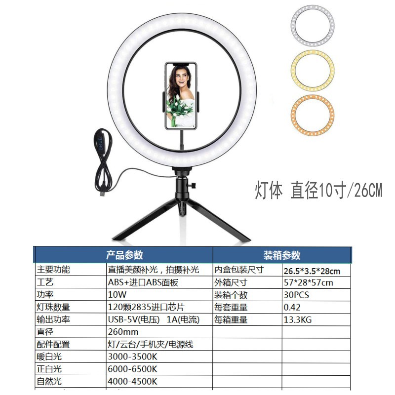 13 인치 램프 + 팬 틸트 + 19cm 브래킷