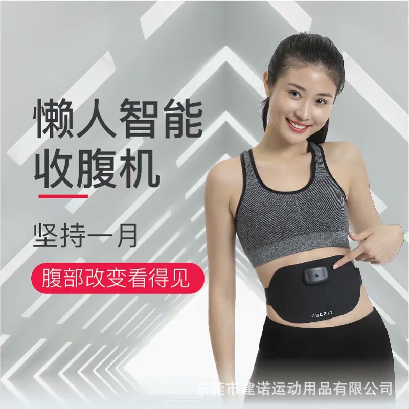 懒人福音EMS腹部健身仪自动甩脂机减肚腰带大肚腩克星拥有小蛮腰