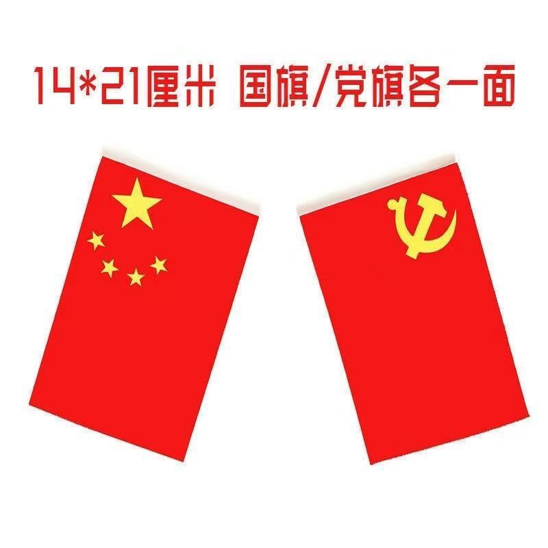 国旗、党旗、オフィス会議室テーブルフラッグ、Y字型フラッグ、車載装飾品、ステンレスクリスタルメタルフラッグホルダー|undefined