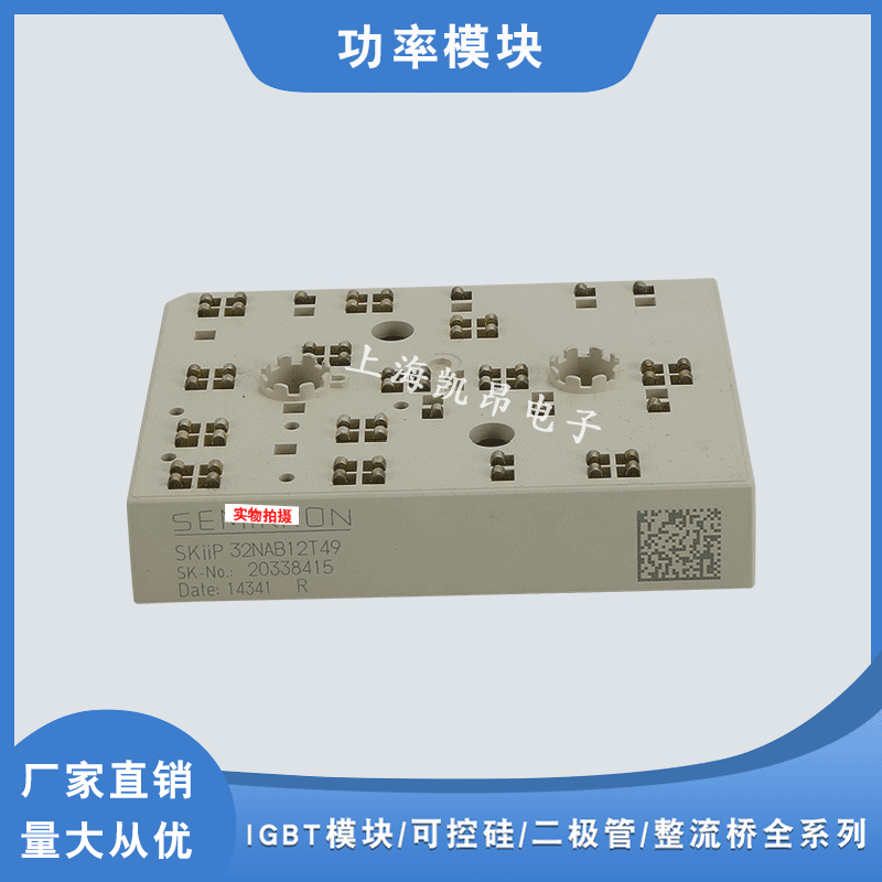 原装功率IGBT模块SKiiP32NAB12T12 SKiiP32NAB12T16现货直销