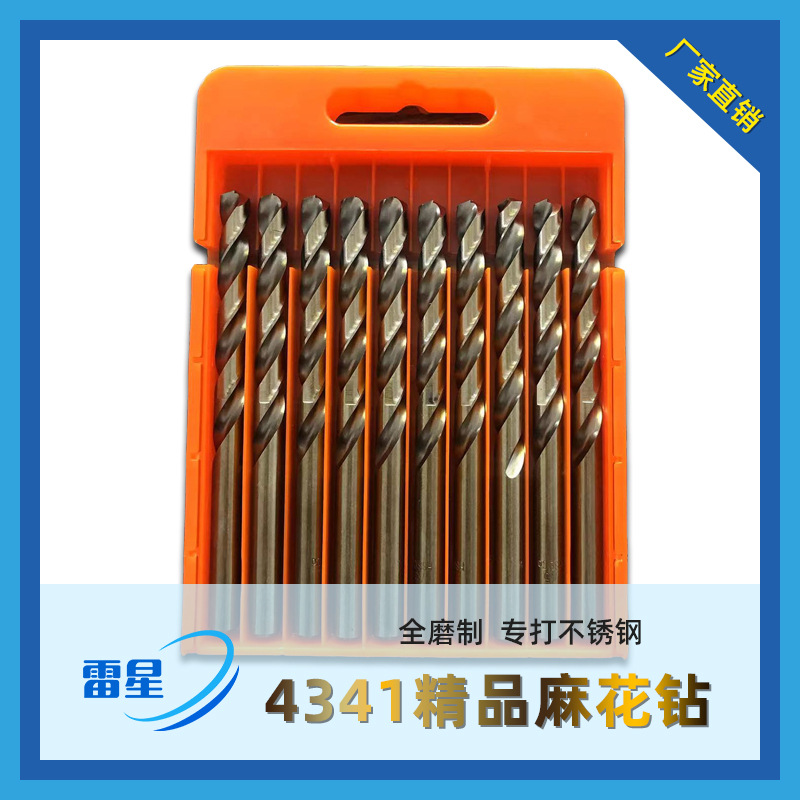 高速钢4341磨制钻头直柄麻花钻不锈钢铁铝开孔钻头打孔钻头批发