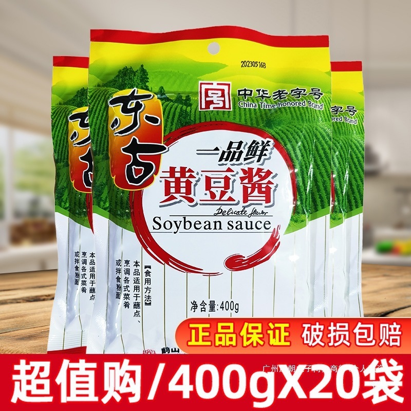 W东古一品鲜黄豆酱400g原味东北大酱豆瓣酱蒸鱼炒菜拌面调料群木|undefined