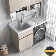 蜂窝铝洗衣机柜一体阳台柜洗衣柜组合洗脸池台盆带搓板伴侣柜批发