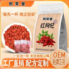 正宗宁夏枸杞头茬新大颗粒饱满红枸杞子质泡茶泡水喝炖汤养生茶包