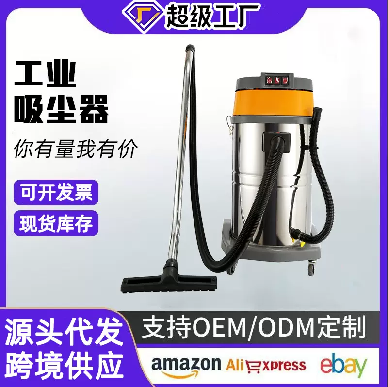 工业用吸尘器大功率60L大吸力干湿两用商场超市美缝除尘商用吸尘
