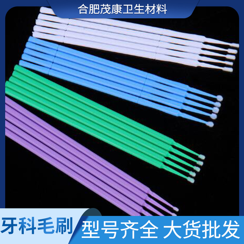 支持定制批发牙科毛刷  睫毛刷 棉签 质量保障 量大从优