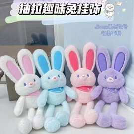 网红抖音拉耳兔子毛绒玩具挂件抽拉兔子玩偶长耳朵兔子包包装饰
