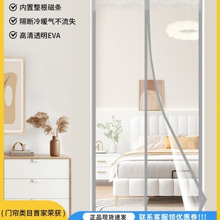Air-conditioning Door Curtain Windproof Anti-walk Air-conditioning Hole-free Household Winter Warm-keeping Windshield Transparent Kitchen Plastic Partition Curtain