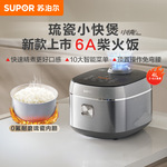 苏泊尔快煮电饭煲电饭锅4升琉瓷内胆微压不粘煮饭锅F40X71
