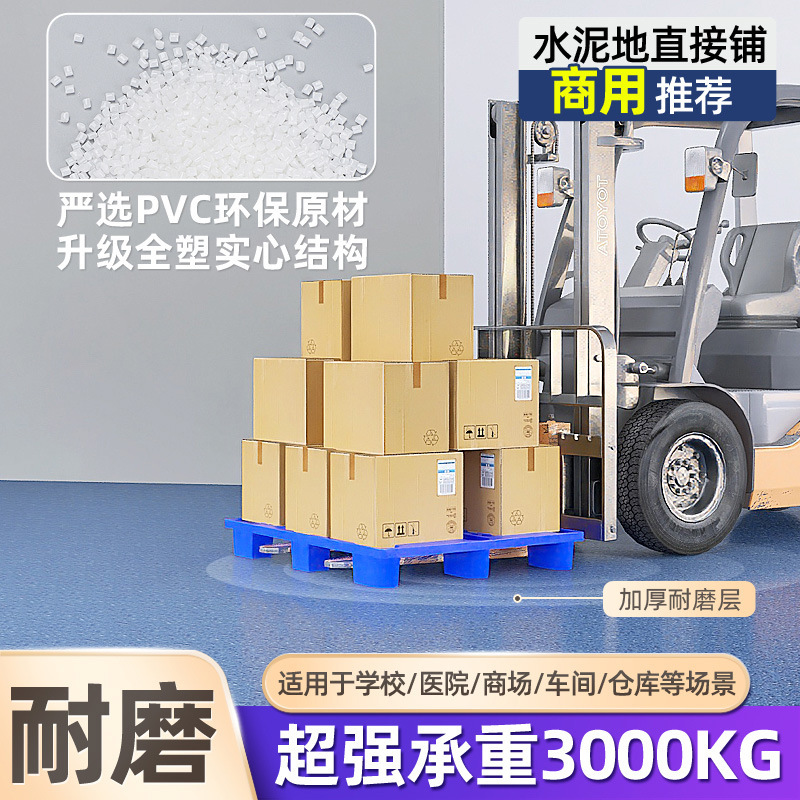 [厳選] PVC プラスチックフロアマットレザー屋外床ステッカーフロアパターンスポーツラバーホームジムワークショップフロア|undefined