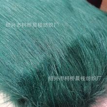 厂家现货 墨绿，咖啡多色长毛，服装，装饰，毛领，个性保暖面料