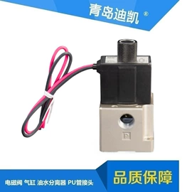 气缸;电磁阀;气动接头