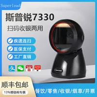 Superlead Sprite 7330 платформенный сканер для супермаркета и аптеки, платформа для сканирования, сканирование кодов на кассе
