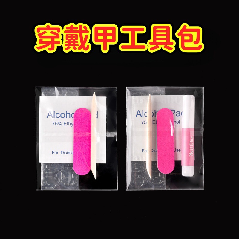 Kit de herramientas de uñas de 5 piezas, kit de herramientas de goma portátil de uñas de fricción de barras de algodón de alcohol, bolsa de eliminación de uñas