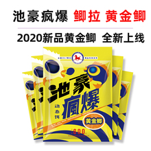 马焱精品池豪疯爆冬季黑坑鲫鱼饵料鲫拉鲫窝鱼饵散炮黄金鲫荣小荣