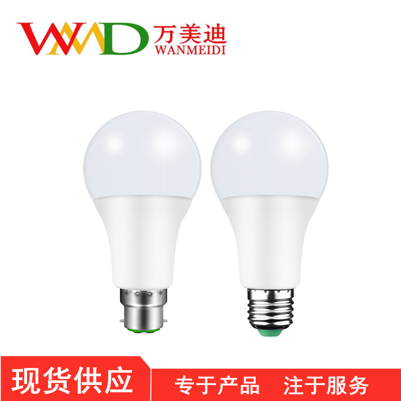 家用led节能灯高亮球泡灯 恒流足瓦E27塑包铝三防球泡灯A泡批发