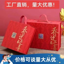 新款乔迁之喜金榜题名吾家有喜礼品包装盒结婚免折叠喜糖伴手礼盒