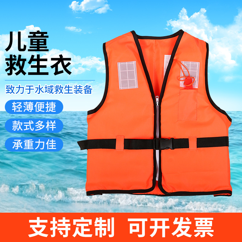 厂家供应儿童R-4救生衣水上运动衣儿童浮力衣浮力背心支持印字