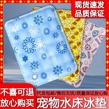 宠物冰垫水垫夏季宠物冰垫干冰冰晶粉注水款狗狗猫咪水床宠物用品