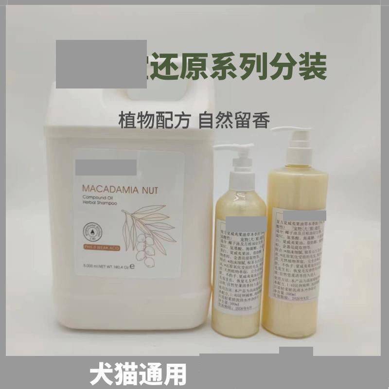 沐森堂宠物浴液犬猫通用香波留香款泰迪补水狗沐浴露大吉岭茶分装|undefined