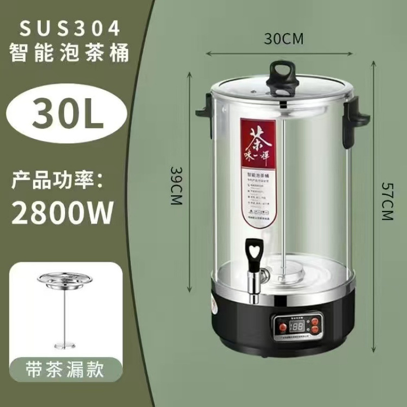 barril de té inteligente barril de té comercial hervidor de té totalmente automático barril de aislamiento térmico de gran capacidad barril de agua de calentamiento eléctrico
