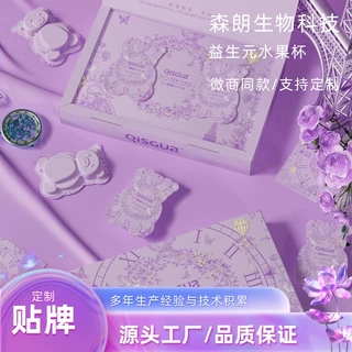 嚼嚼乐固体饮料OEM抗生元小熊清抗益生菌冻干粉铁牌定制源头厂家