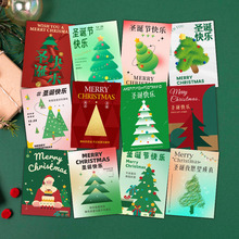 圣诞节贺卡圣诞树小卡片花店烘焙送礼品卡厂家批发创意祝福留言卡