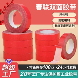 工业产品胶带;保护膜;办公用品胶带