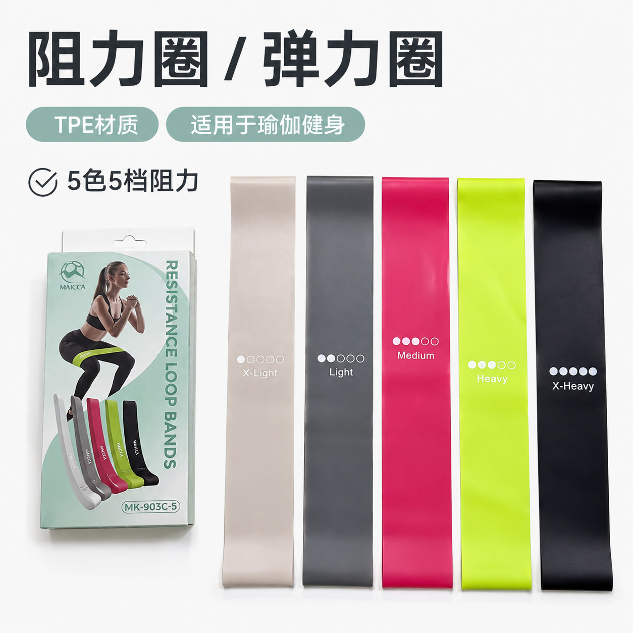 Cross-border best-selling elastic ring set, TPE resistance rings for fitness and shaping, multi-pound resistance bands for beautiful legs