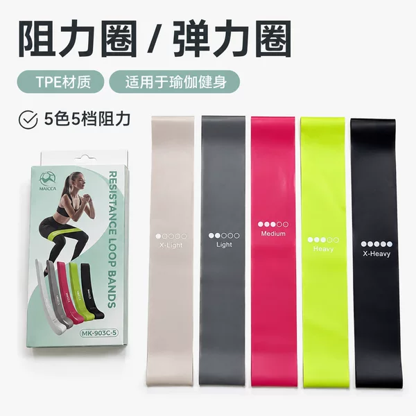 Cross-border best-selling elastic ring set, TPE resistance rings for fitness and shaping, multi-pound resistance bands for beautiful legs