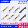 苹果新款不滑丝生耳连接头