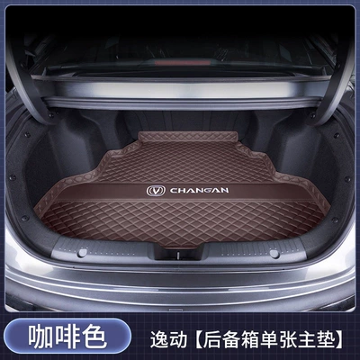 Changan Eado, third-generation Eado, fourth-generation | Trunk Mat - coffee-brownsingle-main-mat-car-logo-version-changan-eado-2026-fourth-generation-jingxiangyuexiang-edition-fuel-version