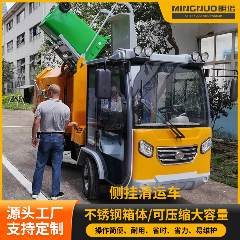 Ming Nuo Factory Wholesale Electric Hanging Bucket Garbage Truck Four-Wheel Rollover Bucket Clearing Truck Self-Loading and Unloading Garbage Truck