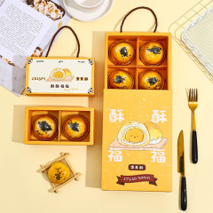 月饼礼盒儿童中秋蛋黄酥手提盒烘焙雪媚娘6粒2粒包装盒空盒子现货